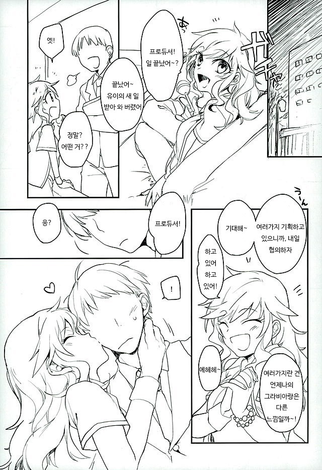 Flavor of kiss