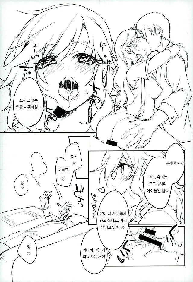Flavor of kiss