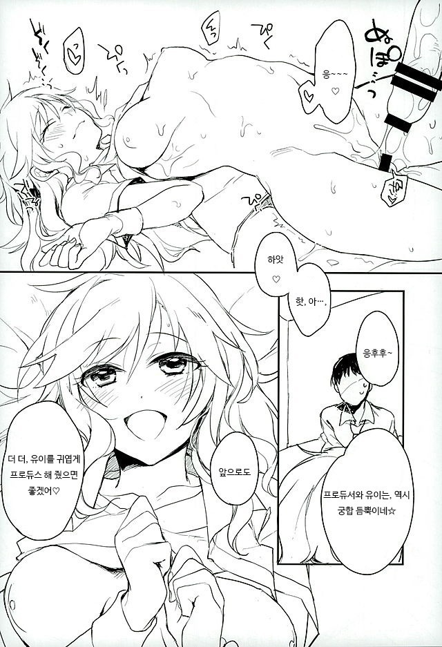 Flavor of kiss