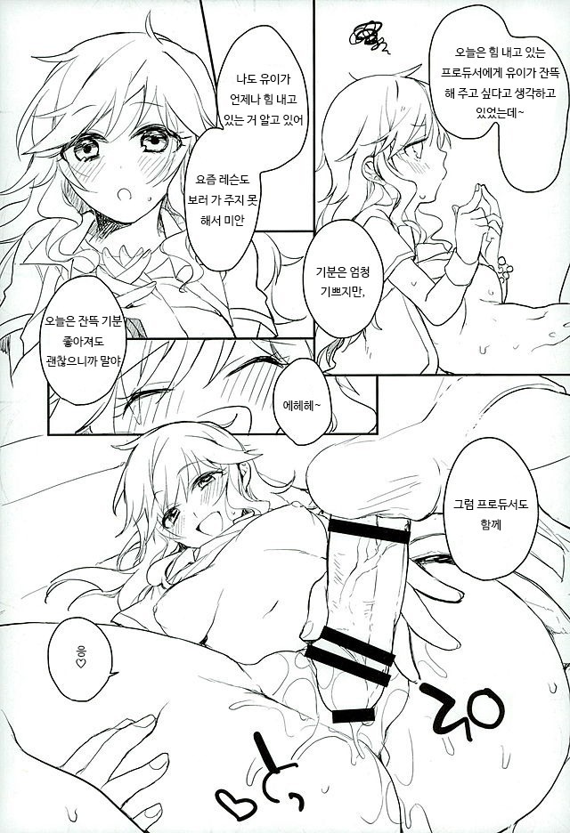 Flavor of kiss