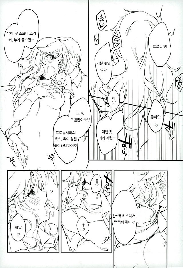 Flavor of kiss