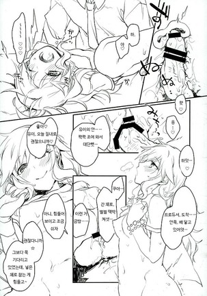 Flavor of kiss Page #7