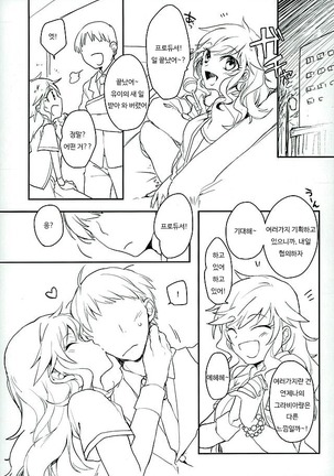 Flavor of kiss Page #2