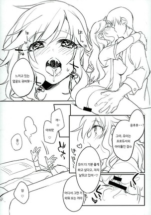 Flavor of kiss Page #12