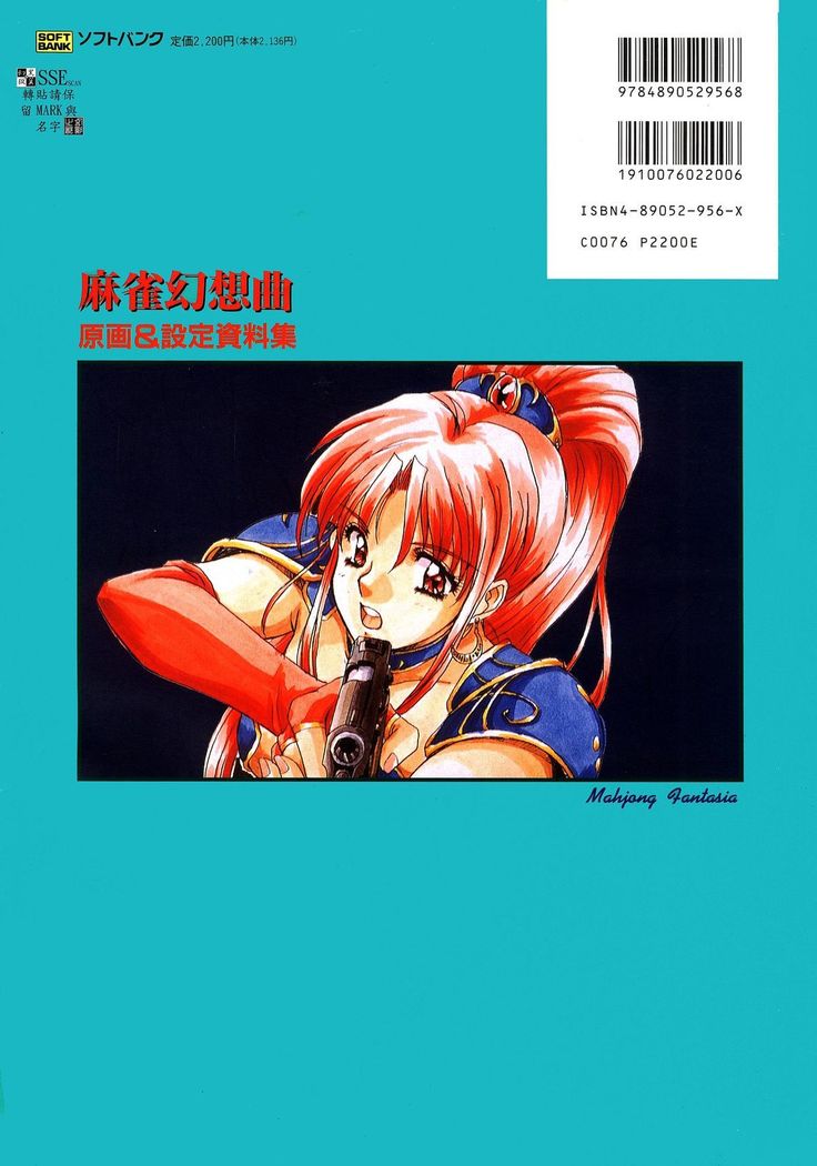 Mahjong Fantasic Art Collection