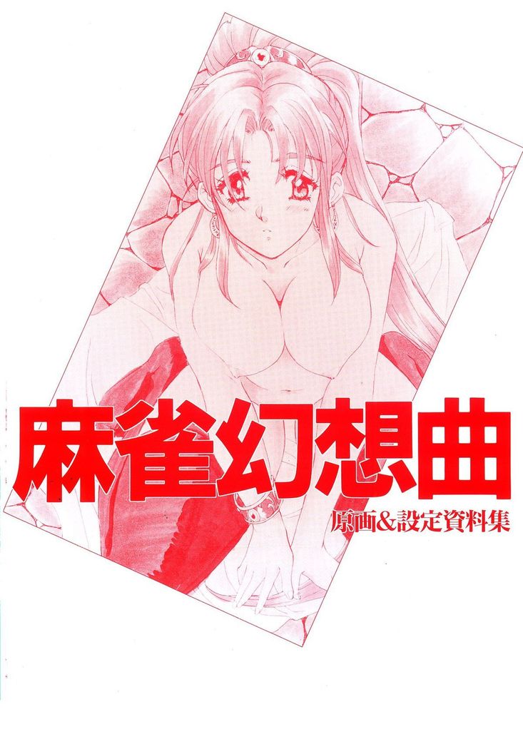 Mahjong Fantasic Art Collection