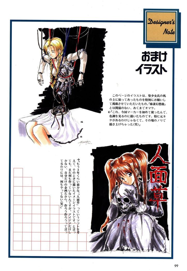 Mahjong Fantasic Art Collection