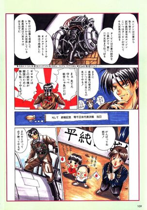 Mahjong Fantasic Art Collection Page #113