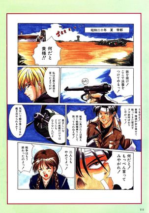Mahjong Fantasic Art Collection Page #115