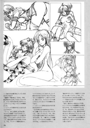 Mahjong Fantasic Art Collection Page #80