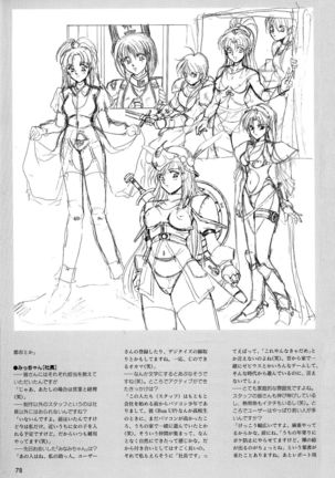 Mahjong Fantasic Art Collection Page #82