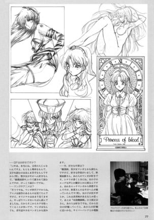 Mahjong Fantasic Art Collection Page #81