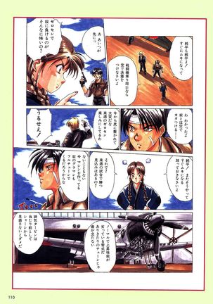 Mahjong Fantasic Art Collection Page #114