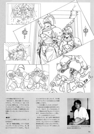 Mahjong Fantasic Art Collection Page #79