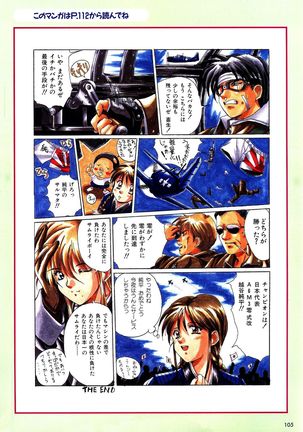 Mahjong Fantasic Art Collection Page #109