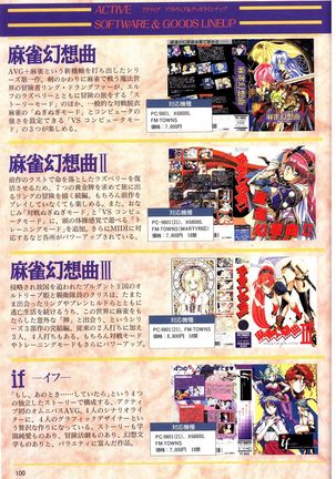 Mahjong Fantasic Art Collection Page #104