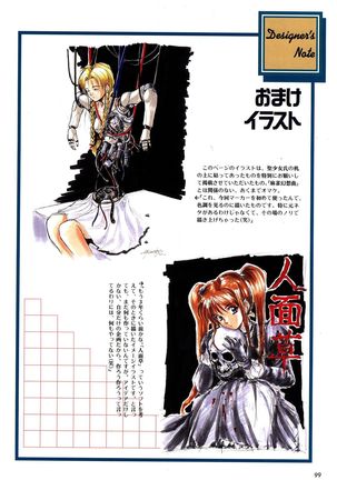 Mahjong Fantasic Art Collection Page #103