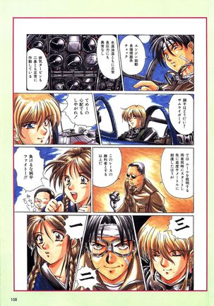 Mahjong Fantasic Art Collection Page #112