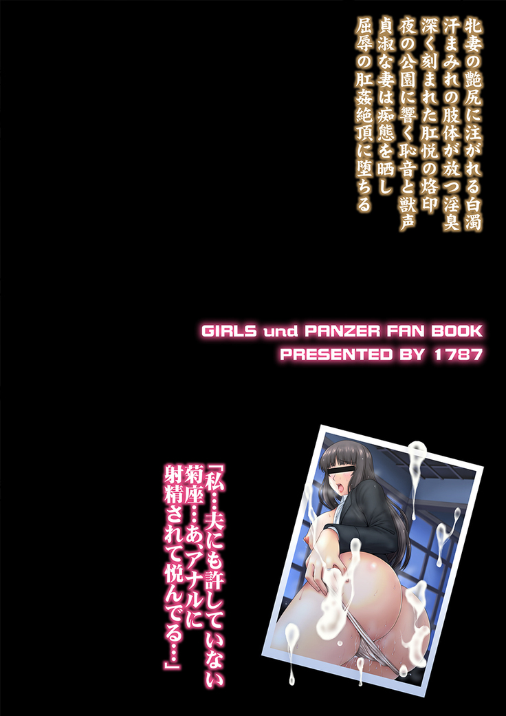 Modae Naku Nishizumi-ryuu Hitozuma Chijoku Shiriana Yagai Choukyou | Writhing in Agony: The Mad Way of Nishizumi ~Outdoor Anal Humiliation~