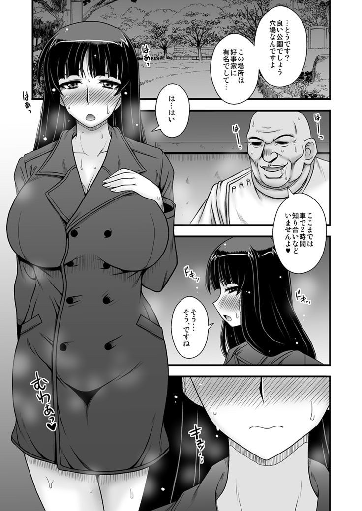 Modae Naku Nishizumi-ryuu Hitozuma Chijoku Shiriana Yagai Choukyou | Writhing in Agony: The Mad Way of Nishizumi ~Outdoor Anal Humiliation~