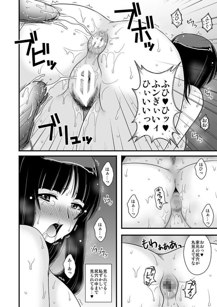 Modae Naku Nishizumi-ryuu Hitozuma Chijoku Shiriana Yagai Choukyou | Writhing in Agony: The Mad Way of Nishizumi ~Outdoor Anal Humiliation~