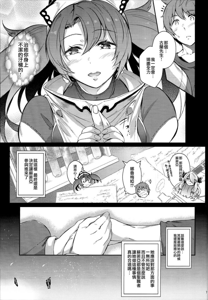 Zeen no Seijo