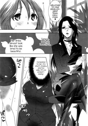 Kobuta-chan no Lingerie Page #3