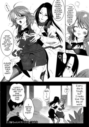 Kobuta-chan no Lingerie Page #20