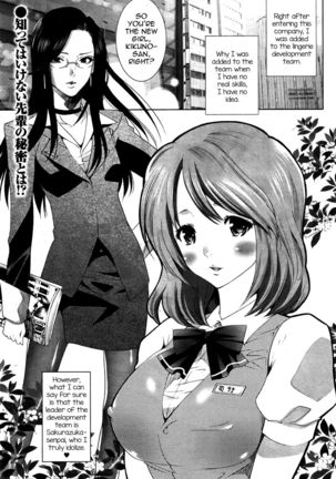 Kobuta-chan no Lingerie Page #1