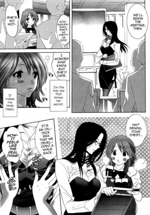 Kobuta-chan no Lingerie Page #19