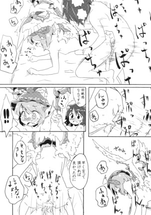 Abunai node Tsume o Kirimashita Page #24