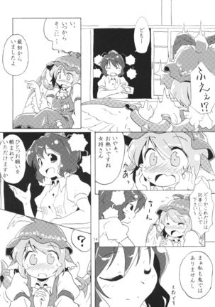 Abunai node Tsume o Kirimashita - Page 13