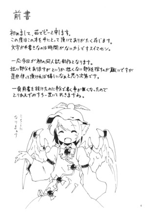 Abunai node Tsume o Kirimashita - Page 3