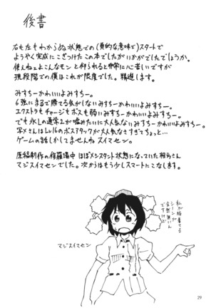 Abunai node Tsume o Kirimashita - Page 28