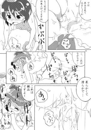 Abunai node Tsume o Kirimashita Page #23