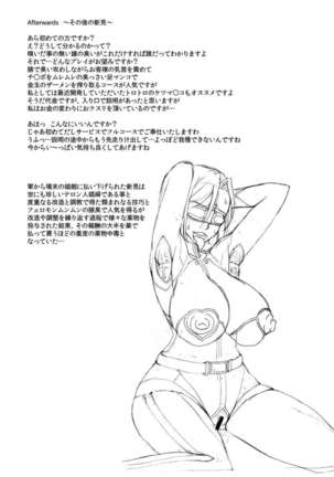 Yamato's Beauty - Page 18