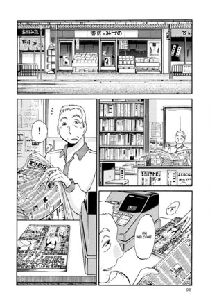 Hadaka no Kusuriyubi Vol2 - Chapter 12 - Page 2