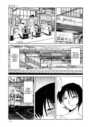 Hadaka no Kusuriyubi Vol2 - Chapter 12 Page #17