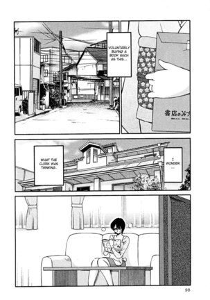 Hadaka no Kusuriyubi Vol2 - Chapter 12 Page #4
