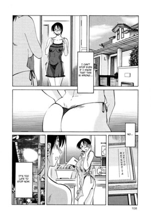 Hadaka no Kusuriyubi Vol2 - Chapter 12 - Page 14