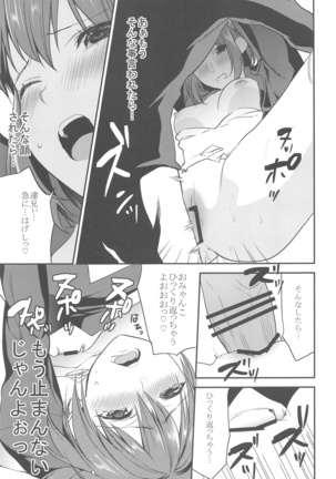 Imouto Gimi~Bunkasai-hen~ - Page 32