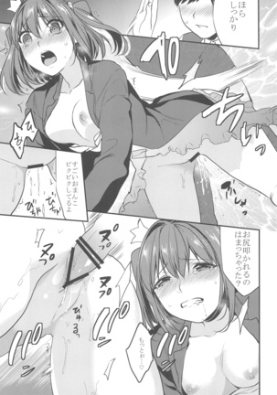 Imouto Gimi~Bunkasai-hen~ - Page 34