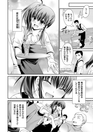 Doku Aru Hana no Amai Mitsu Page #128
