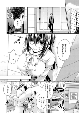 Doku Aru Hana no Amai Mitsu Page #48