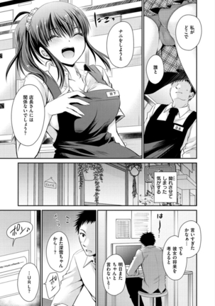 Doku Aru Hana no Amai Mitsu Page #133