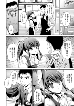 Doku Aru Hana no Amai Mitsu Page #132