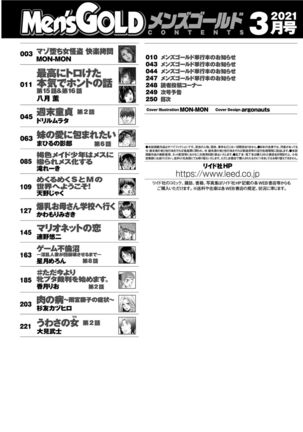 Men's Gold 2021-03 Page #251