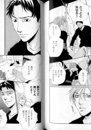 B-BOY LUV 06 暴君特集 - Page 96