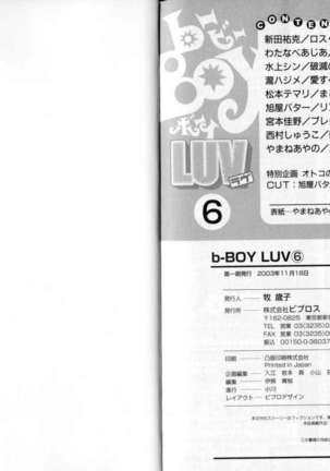 B-BOY LUV 06 暴君特集 - Page 136