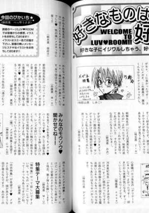 B-BOY LUV 06 暴君特集 - Page 70